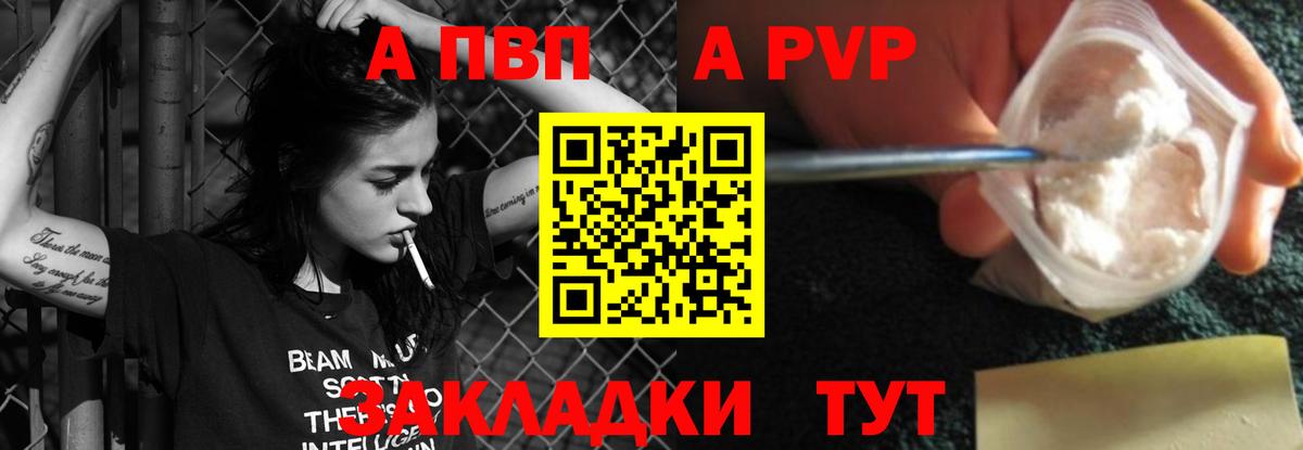 Губкин  дарнет шоп  Вход с VPN  APVP  Alpha-PVP СК КРИС  Alfa_PVP крисы CK 