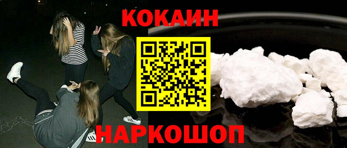 Cocaine Колумбийский Губкин