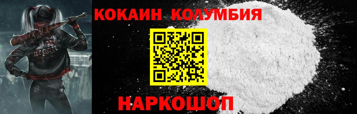 Губкин  COCAIN 99%  КОКАИН  Вход с VPN 