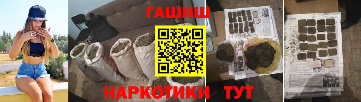 Губкин  ГАШИШ VHQ  Гашиш hashish  Вход с VPN 
