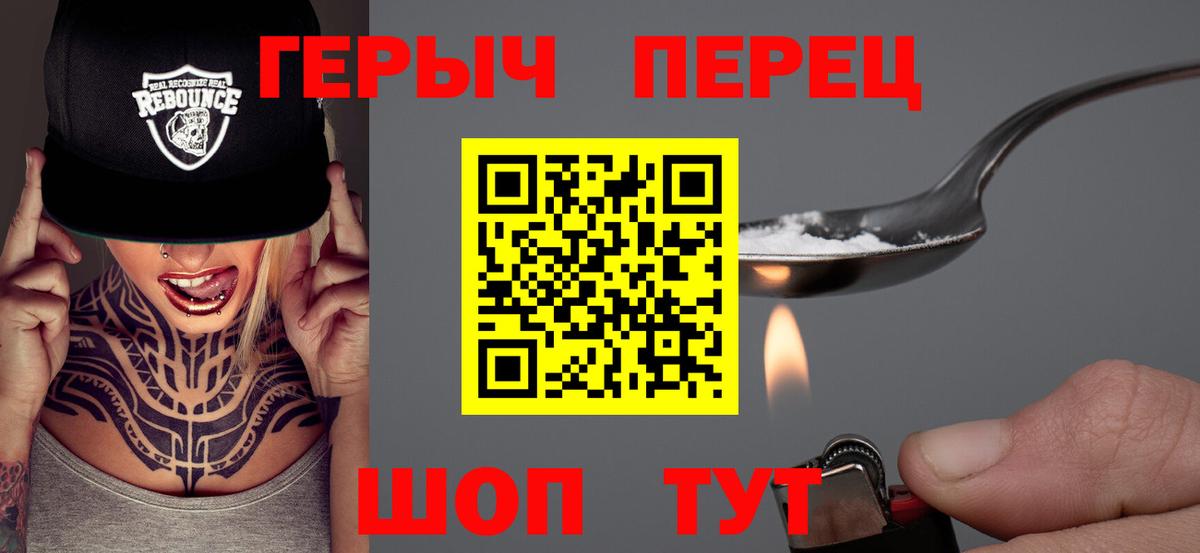 Героин гречка  Вход с VPN  Губкин 