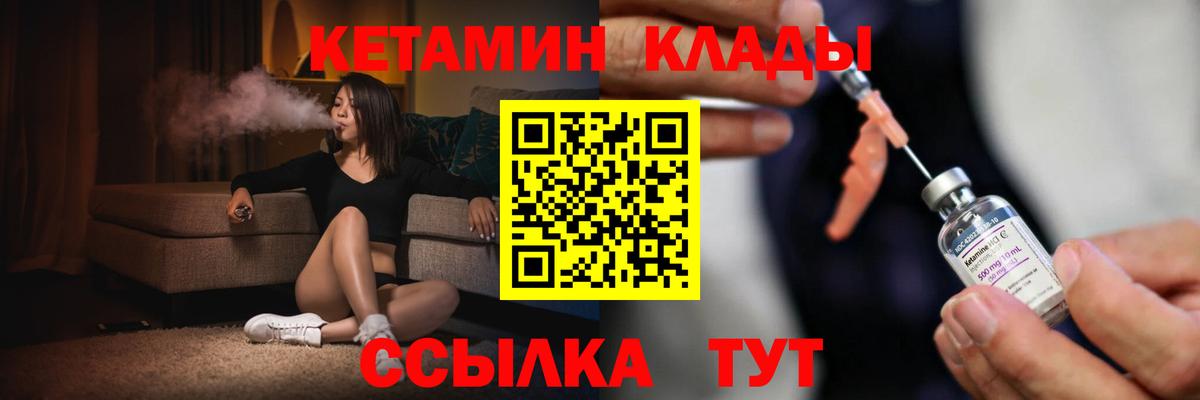 Кетамин ketamine  Вход с VPN  Губкин 
