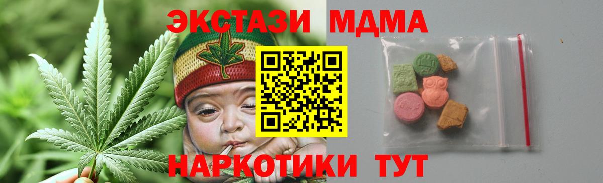МДМА crystal  Вход с VPN  Губкин  МДМА Molly 