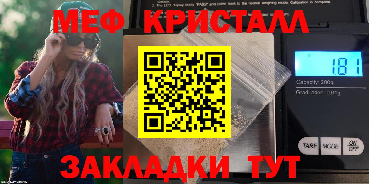 МЕФ кристаллы Губкин