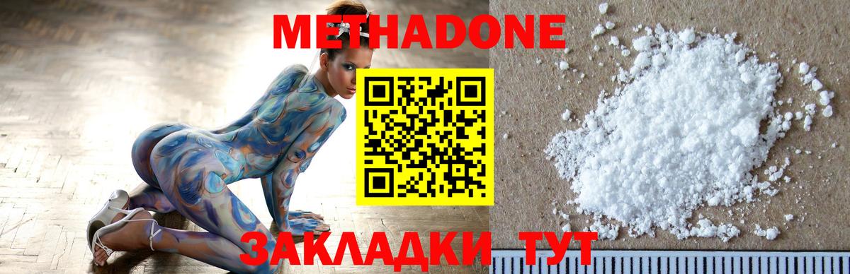 Губкин  кракен ТОР  Вход с VPN  Метадон methadone  МЕТАДОН methadone 