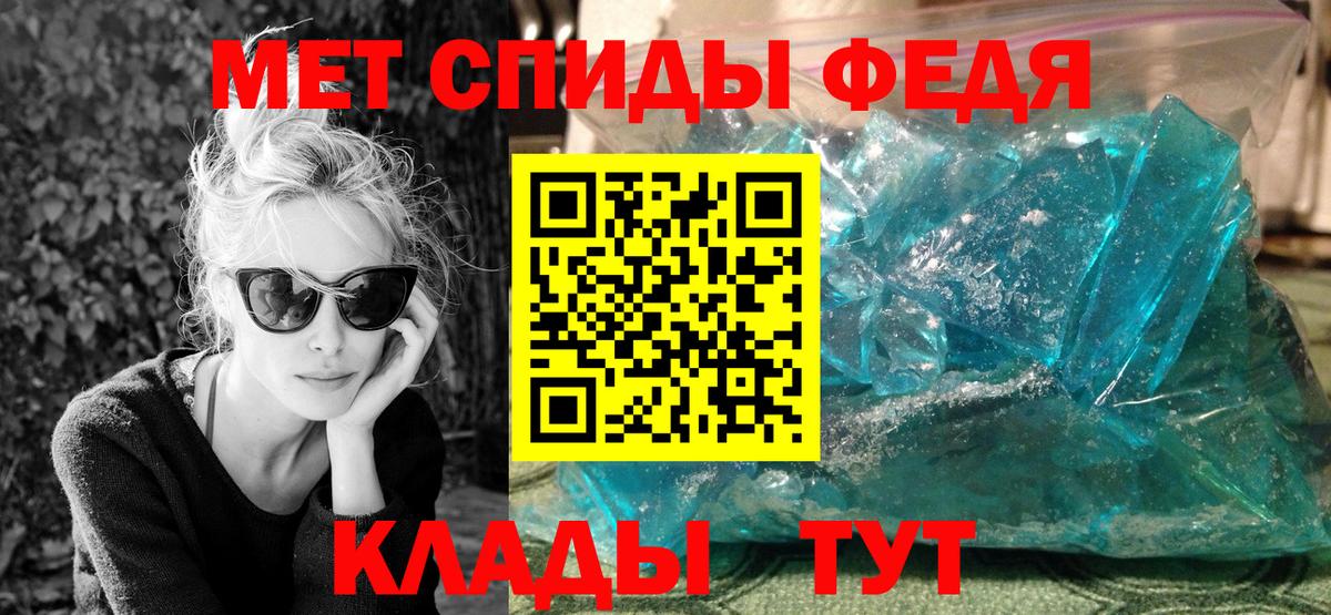 Метамфетамин Methamphetamine Губкин