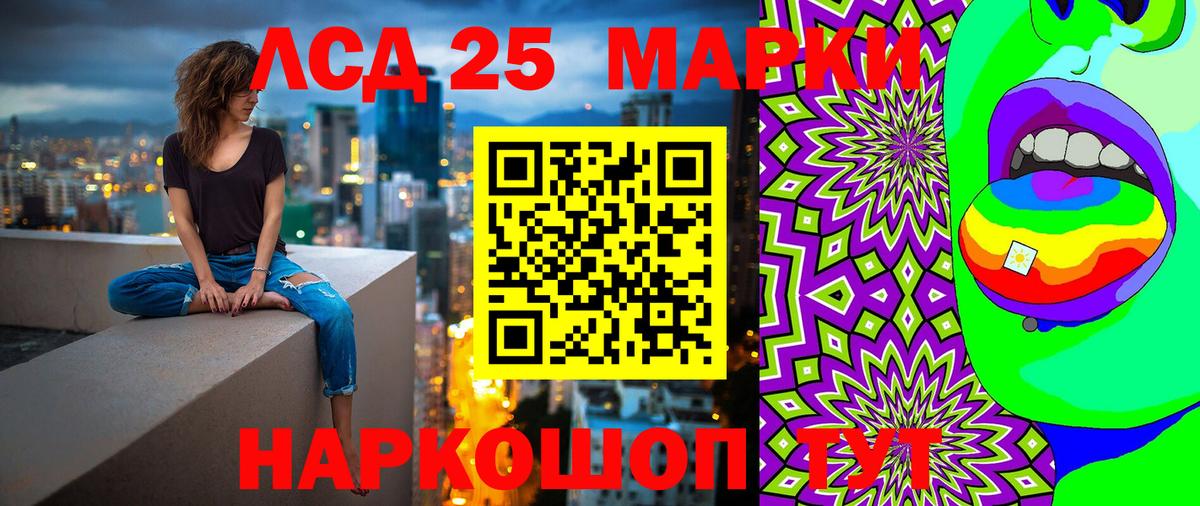 Марки 25I-NBOMe 1,5мг Губкин