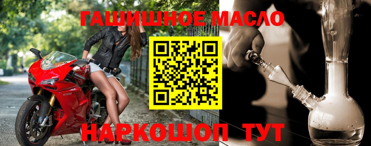 ТГК THC oil  Вход с VPN  где можно купить   ТГК вейп с тгк  Губкин 