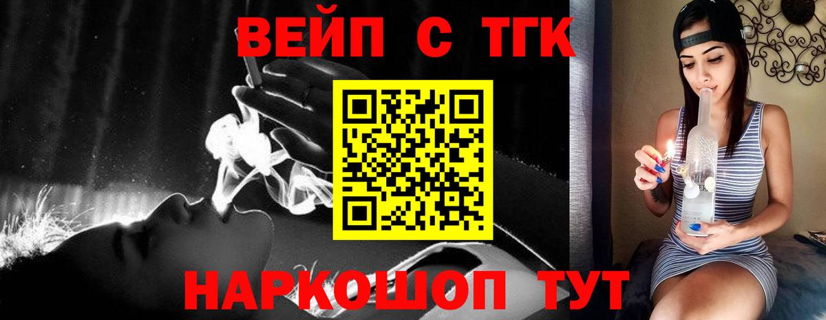ТГК жижа Губкин